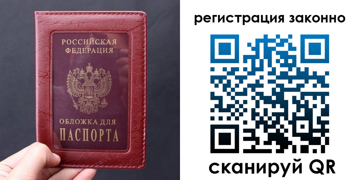 временная регистрация для всех в Татарстане