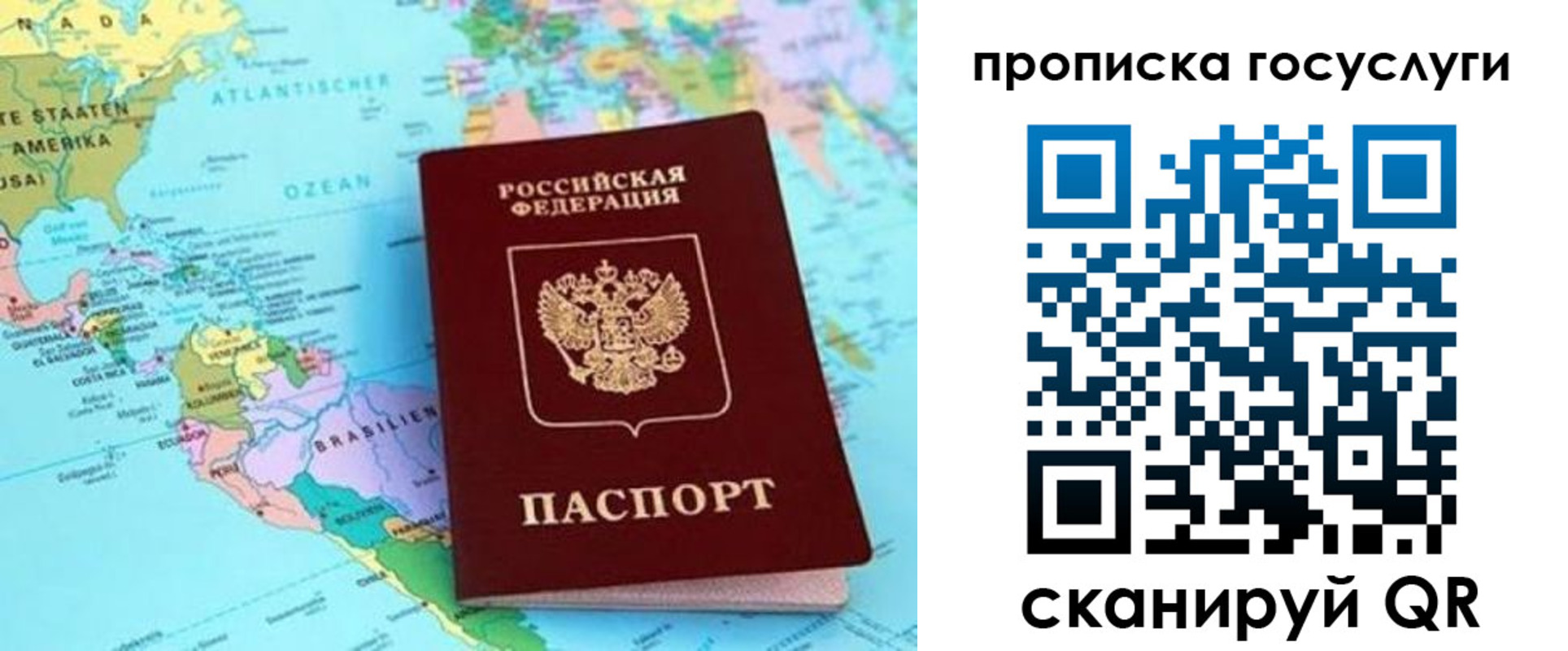 где прописаться в Татарстане