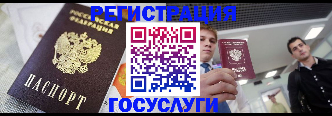 купить прописку в Татарстане