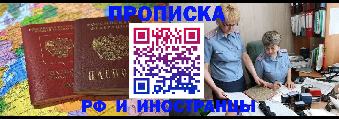 где прописаться в Татарстане