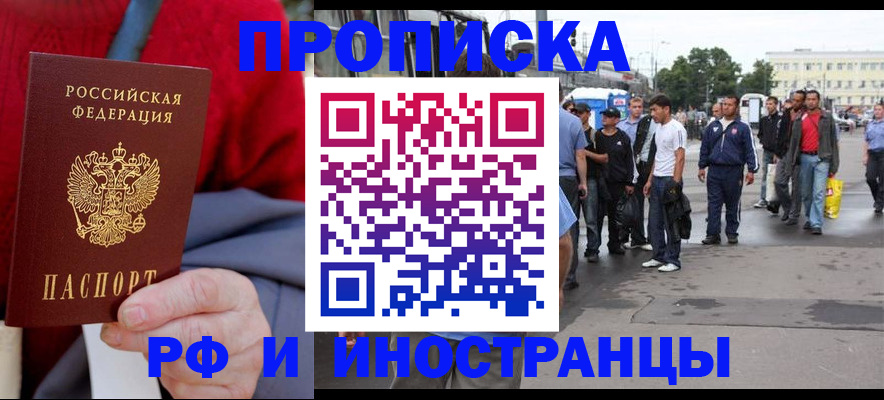 прописка в квартире в Татарстане