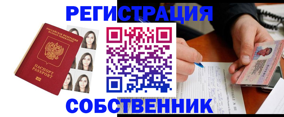 временная регистрация для всех в Татарстане