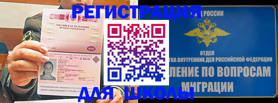 прописка иностранных граждан в Татарстане