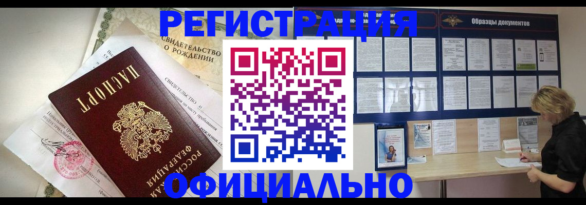 прописка гарантия в Татарстане